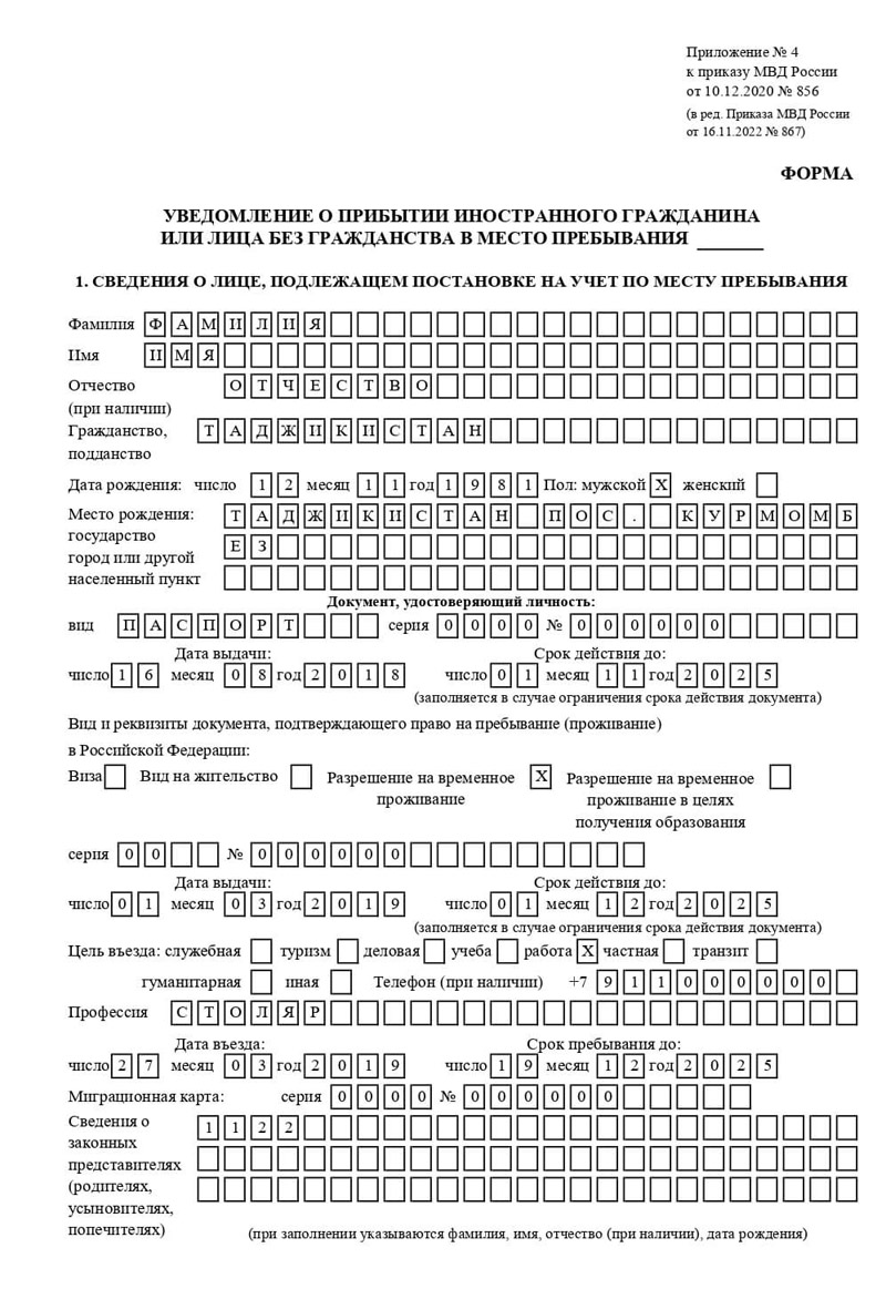временная регистрация в Джанкое временная регистрация в Джанкое